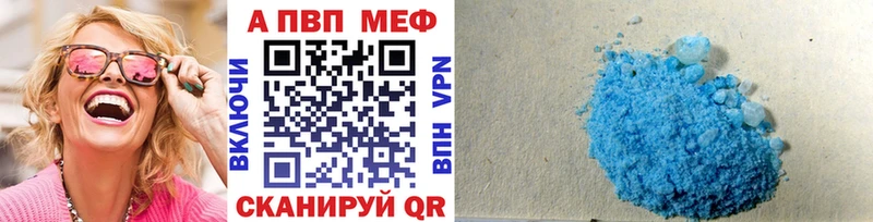 Купить  Волоколамск  Alfa_PVP Соль 