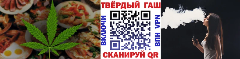 Купить где Волоколамск Еда ТГК марихуана