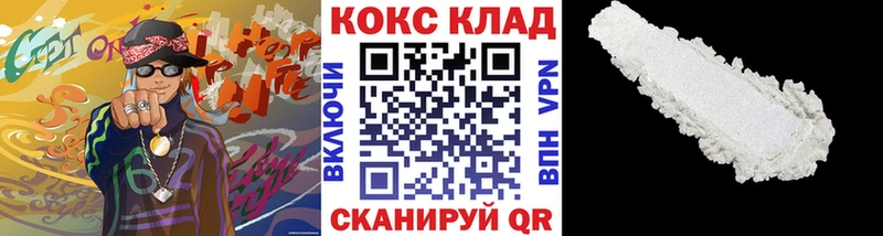 COCAIN 99%  Купить  Волоколамск 
