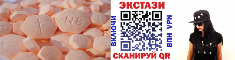 Купить  Волоколамск  Экстази 250 мг 