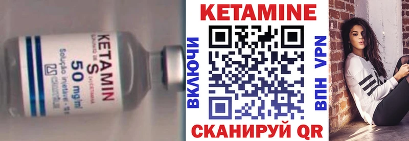 Купить  Волоколамск  Кетамин VHQ 